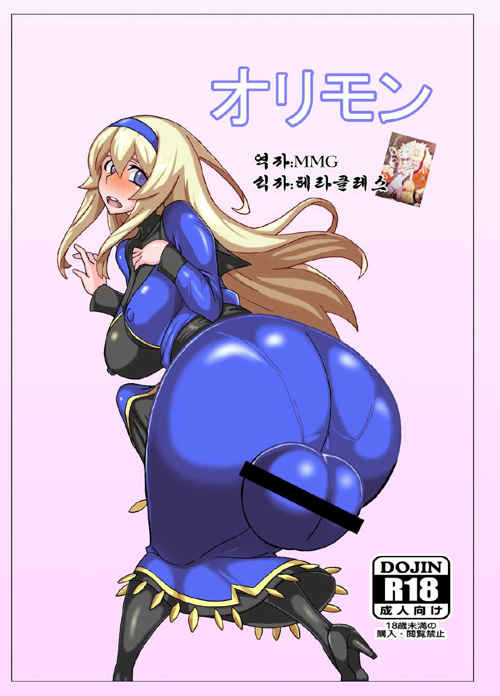 [Nikujirushi (Nikujiruc)] Orimon (Under Night In-birth) [Korean] [MMG] - Page 1