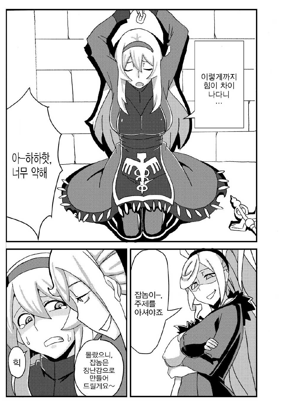 [Nikujirushi (Nikujiruc)] Orimon (Under Night In-birth) [Korean] [MMG] - Page 2