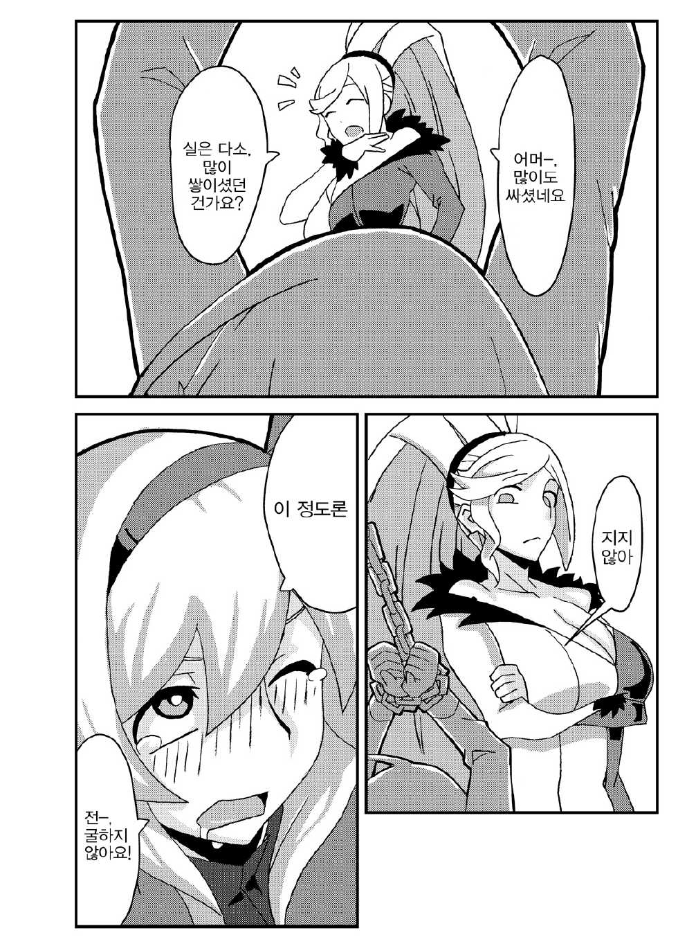 [Nikujirushi (Nikujiruc)] Orimon (Under Night In-birth) [Korean] [MMG] - Page 7