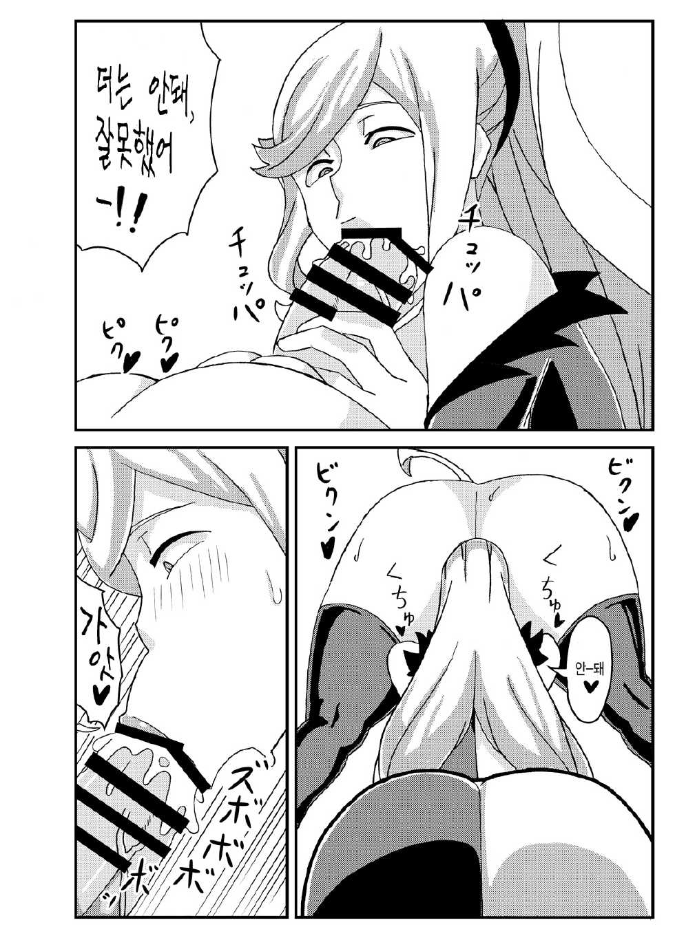 [Nikujirushi (Nikujiruc)] Orimon (Under Night In-birth) [Korean] [MMG] - Page 13