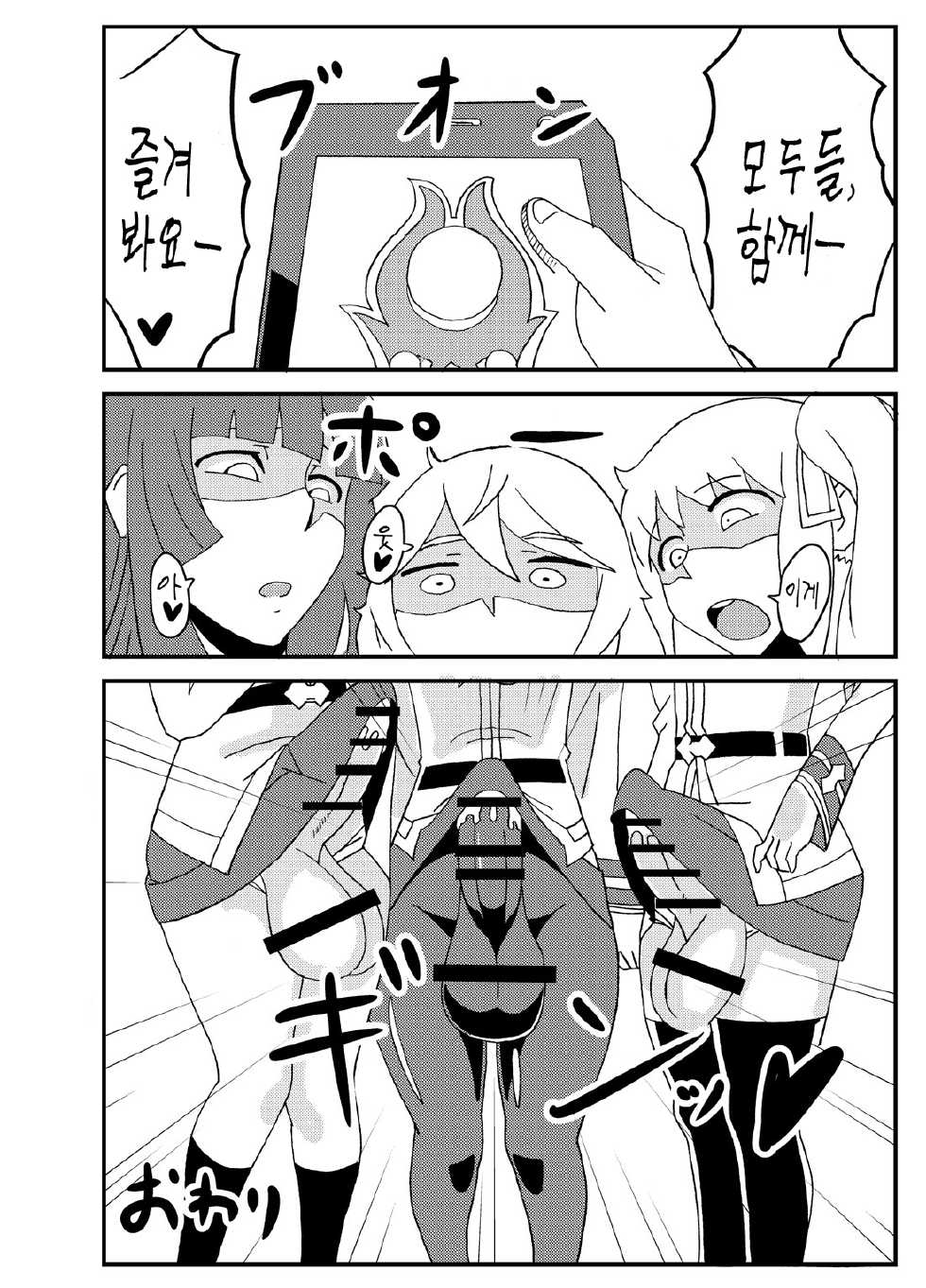 [Nikujirushi (Nikujiruc)] Orimon (Under Night In-birth) [Korean] [MMG] - Page 17