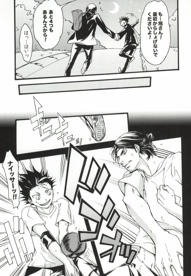 (SUPER24) [ERARE (Gura, Guri)] press and fit (Haikyuu!!) - Page 4