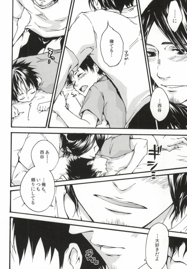 (SUPER24) [ERARE (Gura, Guri)] press and fit (Haikyuu!!) - Page 15