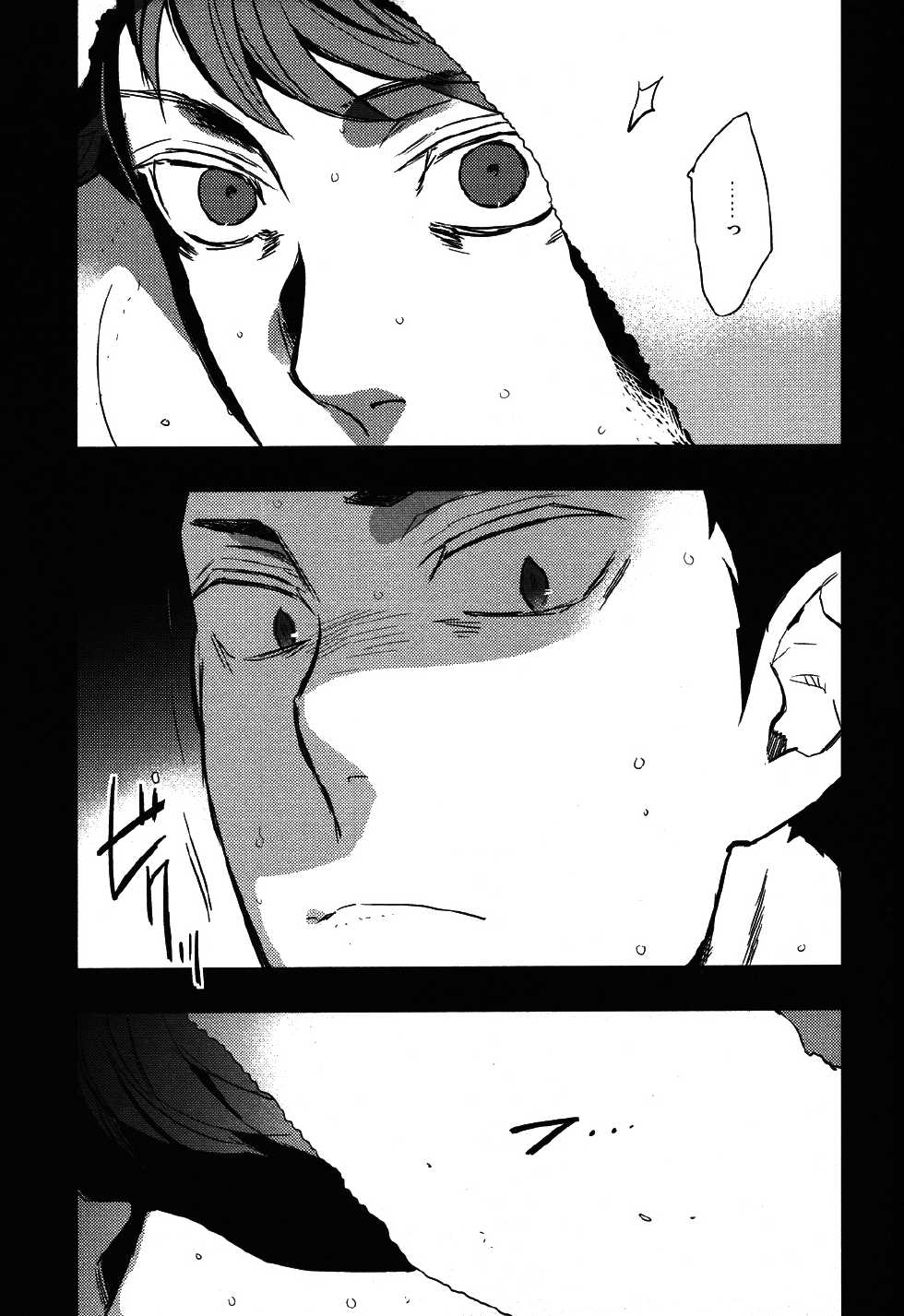 (SUPER23) [Cinnamon (Macho)] Iwa-chan no Yuuutsu (Haikyuu!!) - Page 17