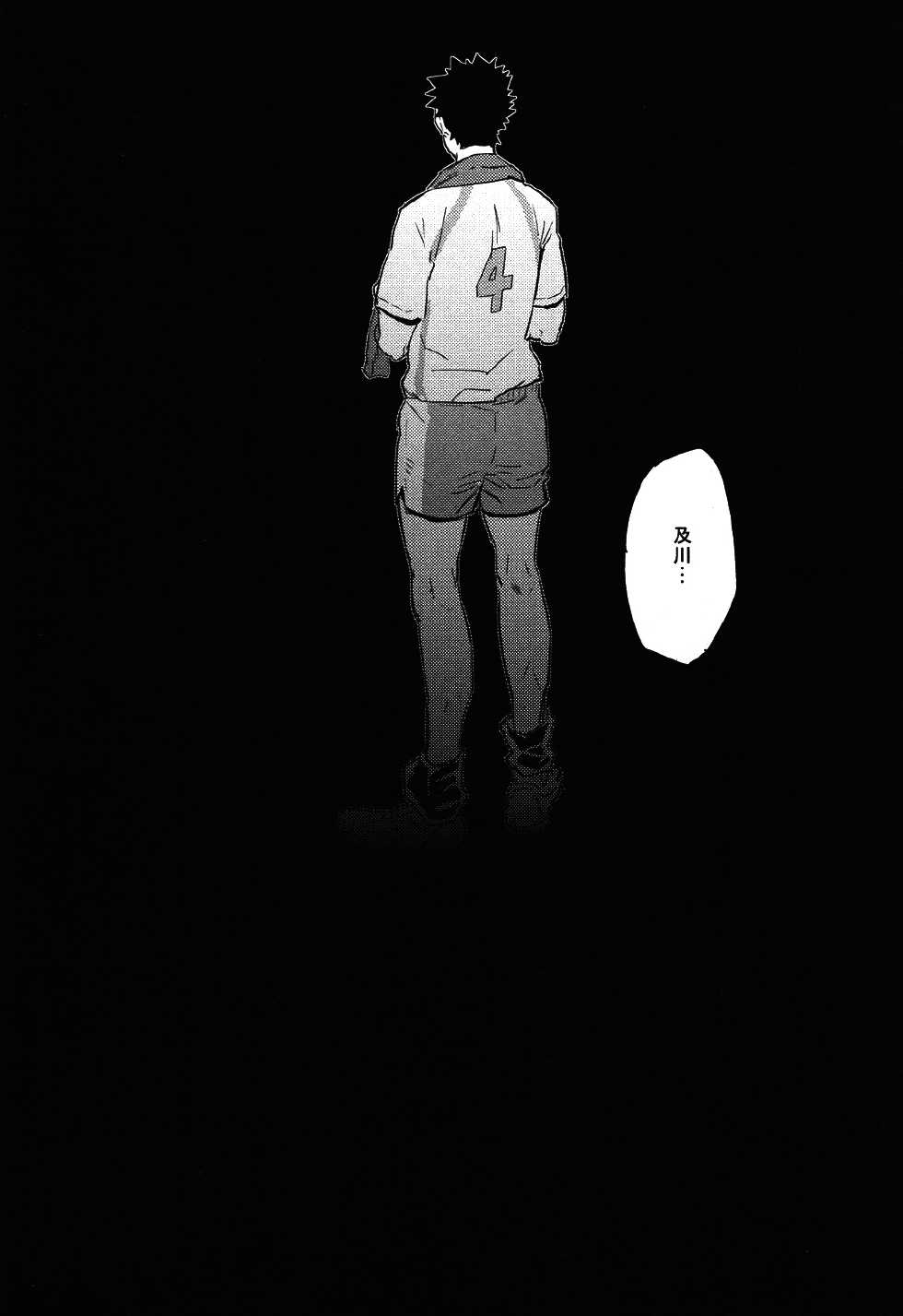 (SUPER23) [Cinnamon (Macho)] Iwa-chan no Yuuutsu (Haikyuu!!) - Page 18