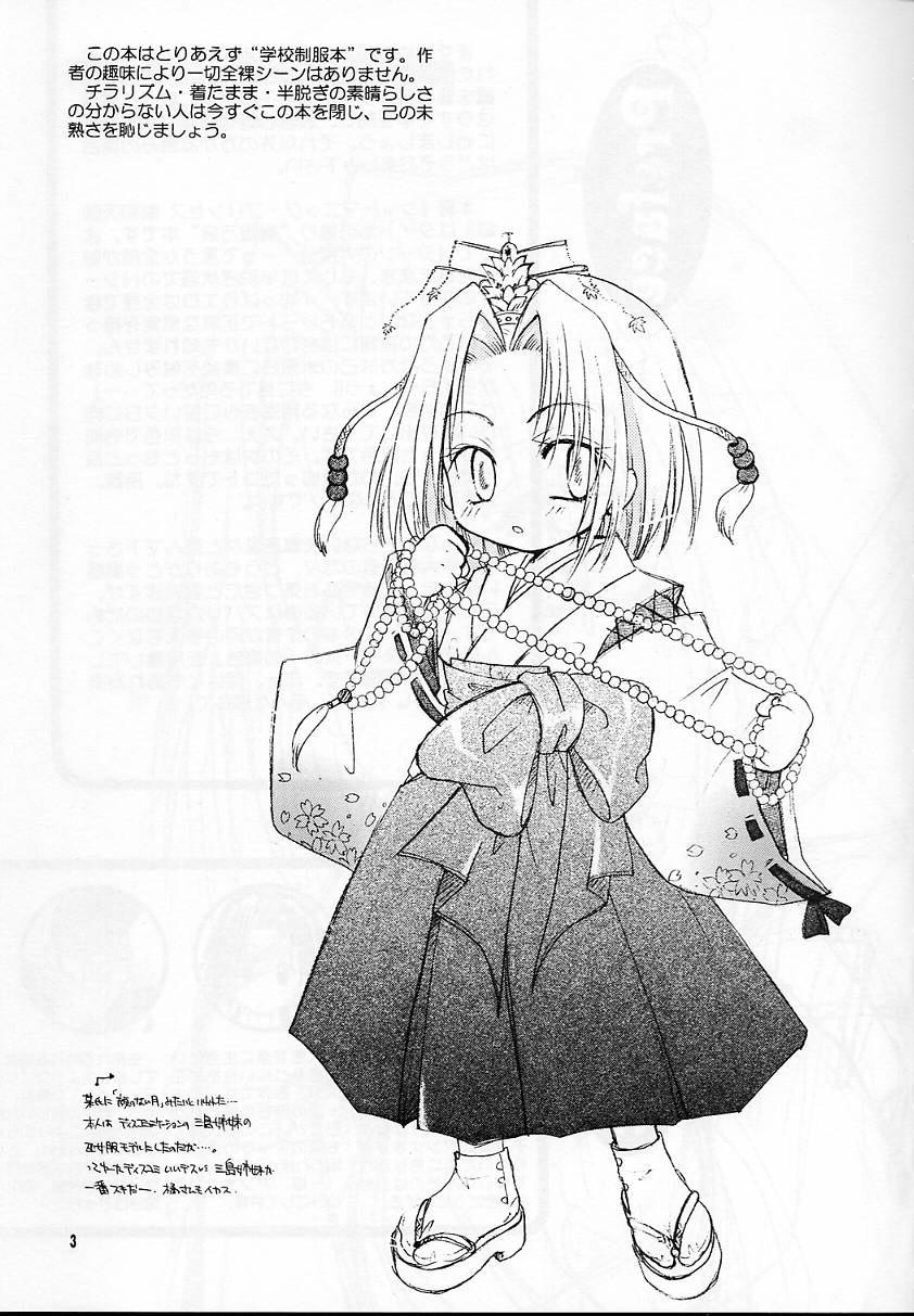(C59) [Candy Pop (Itou Ei)] Shamanic Princess seifuku tengoku-hen vol. 1 (Shaman King) - Page 2