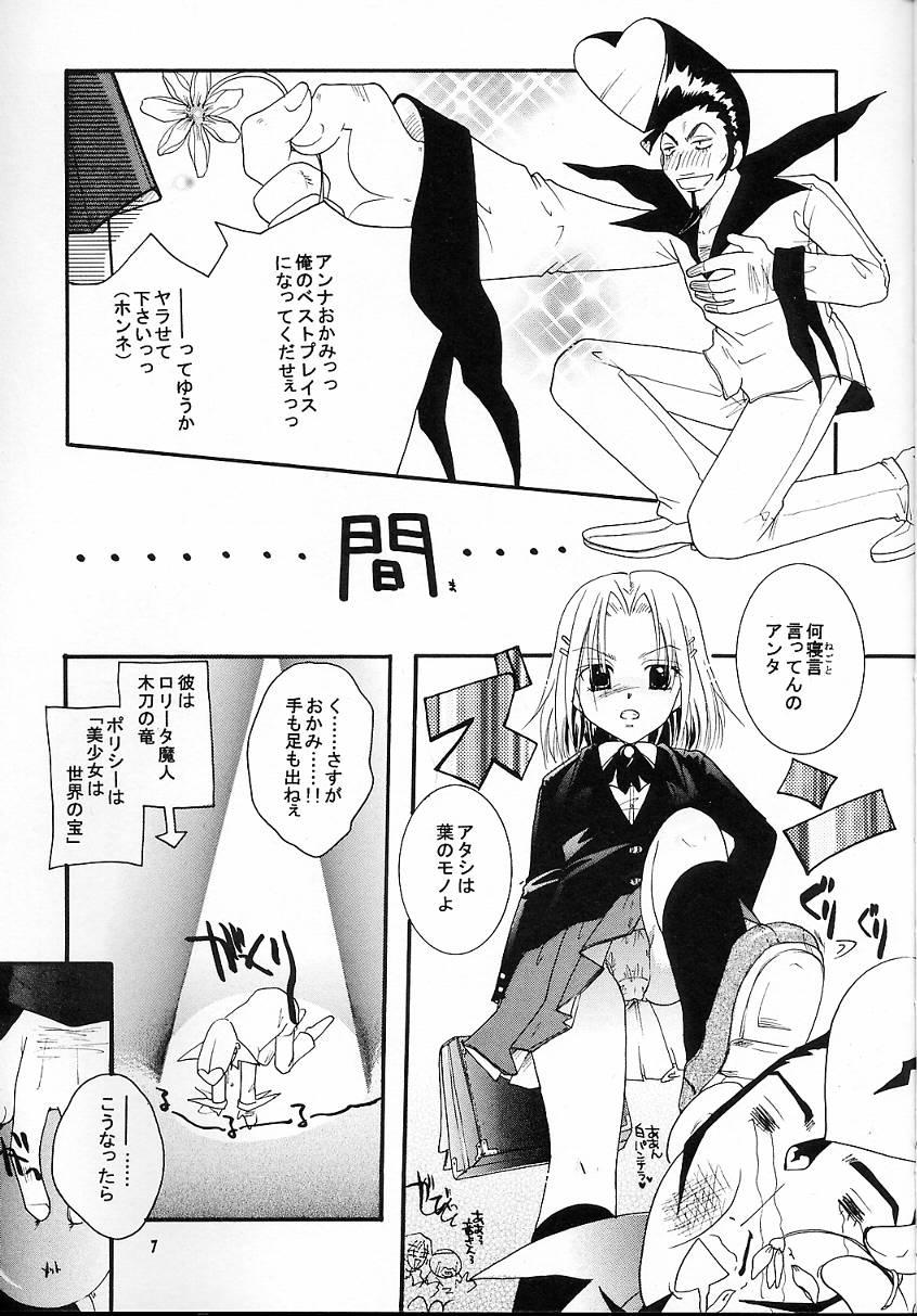 (C59) [Candy Pop (Itou Ei)] Shamanic Princess seifuku tengoku-hen vol. 1 (Shaman King) - Page 6
