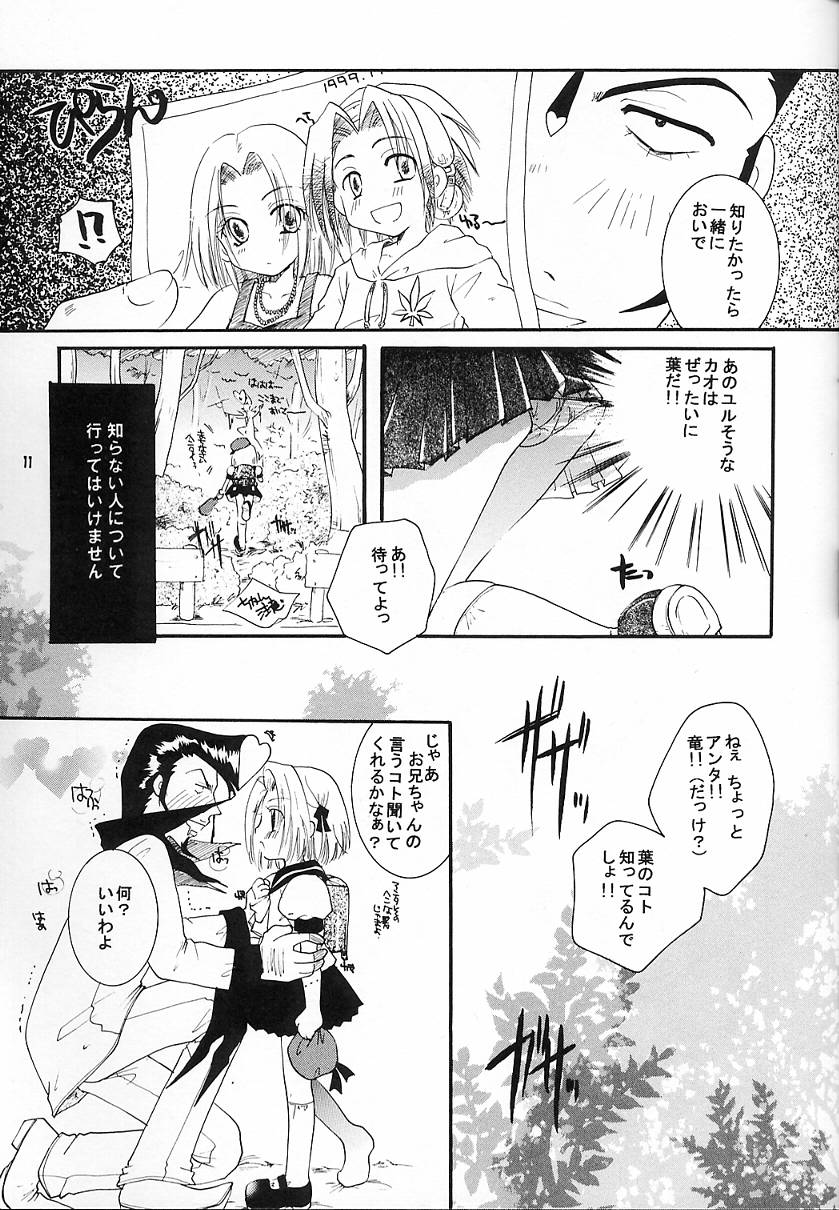 (C59) [Candy Pop (Itou Ei)] Shamanic Princess seifuku tengoku-hen vol. 1 (Shaman King) - Page 10