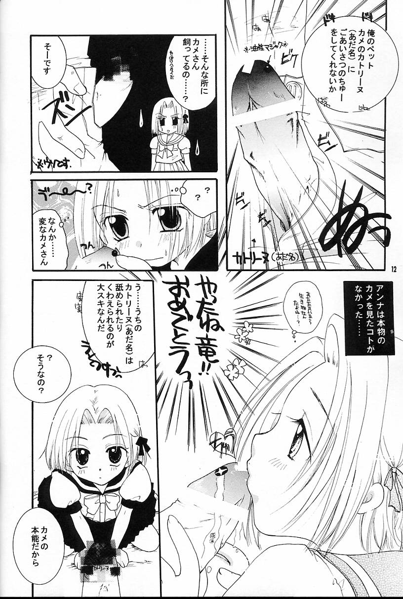 (C59) [Candy Pop (Itou Ei)] Shamanic Princess seifuku tengoku-hen vol. 1 (Shaman King) - Page 11
