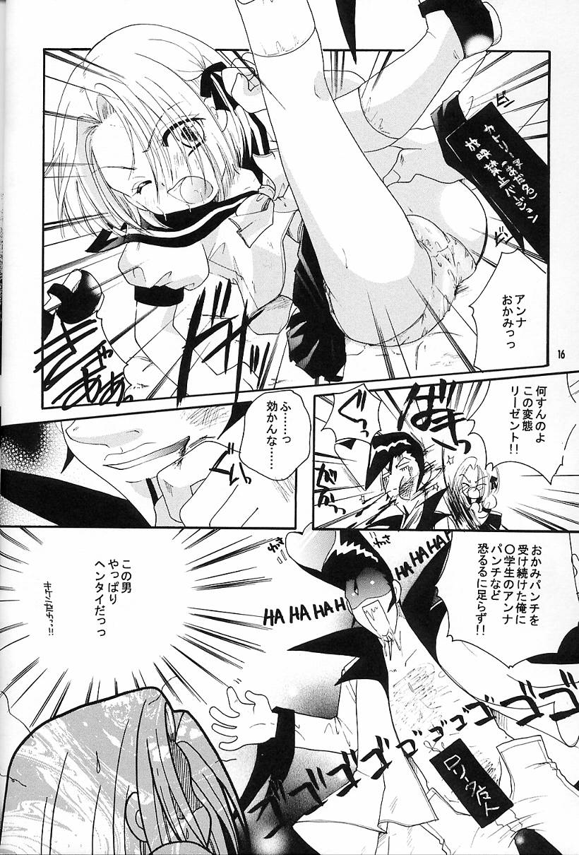 (C59) [Candy Pop (Itou Ei)] Shamanic Princess seifuku tengoku-hen vol. 1 (Shaman King) - Page 15