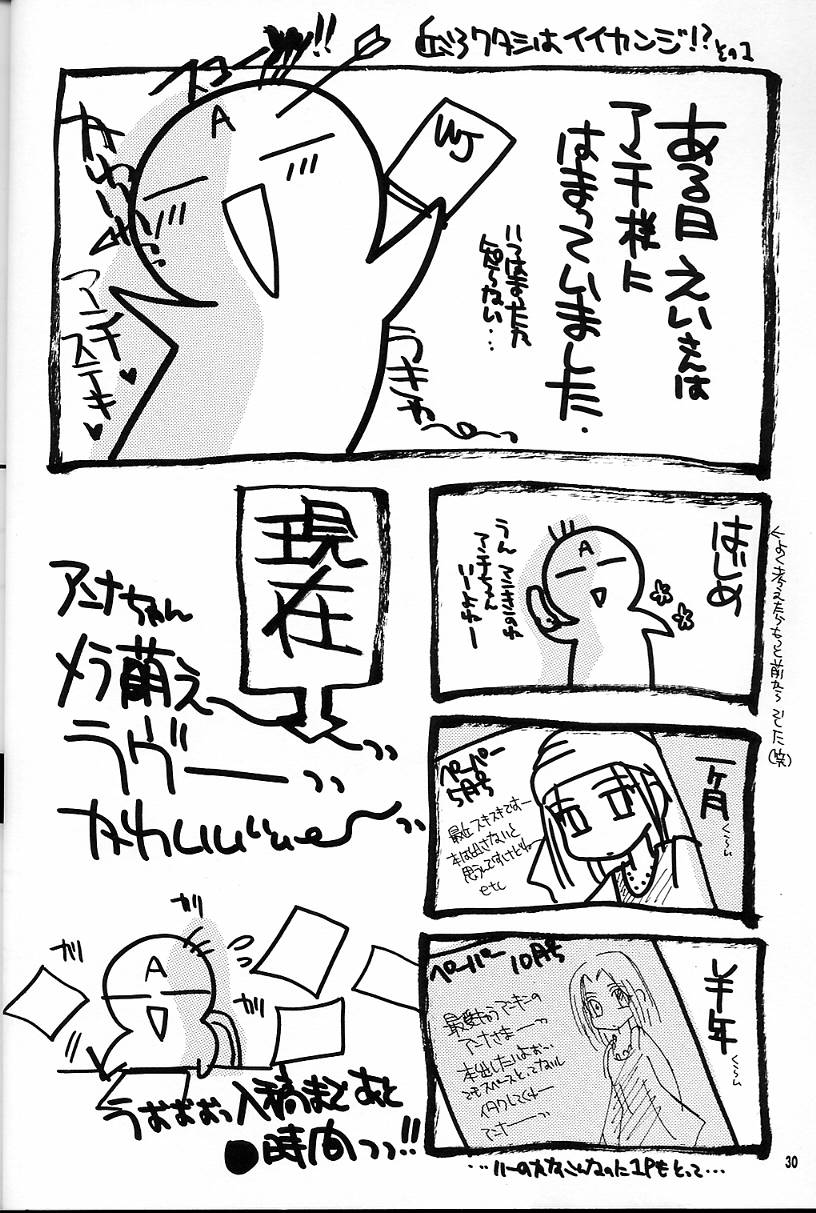 (C59) [Candy Pop (Itou Ei)] Shamanic Princess seifuku tengoku-hen vol. 1 (Shaman King) - Page 29