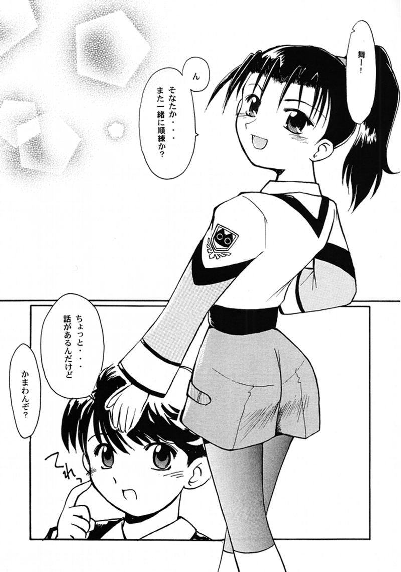 (C59) [Sueya (Sue)] Chou Shibamura-teki (Gunparade March) - Page 4