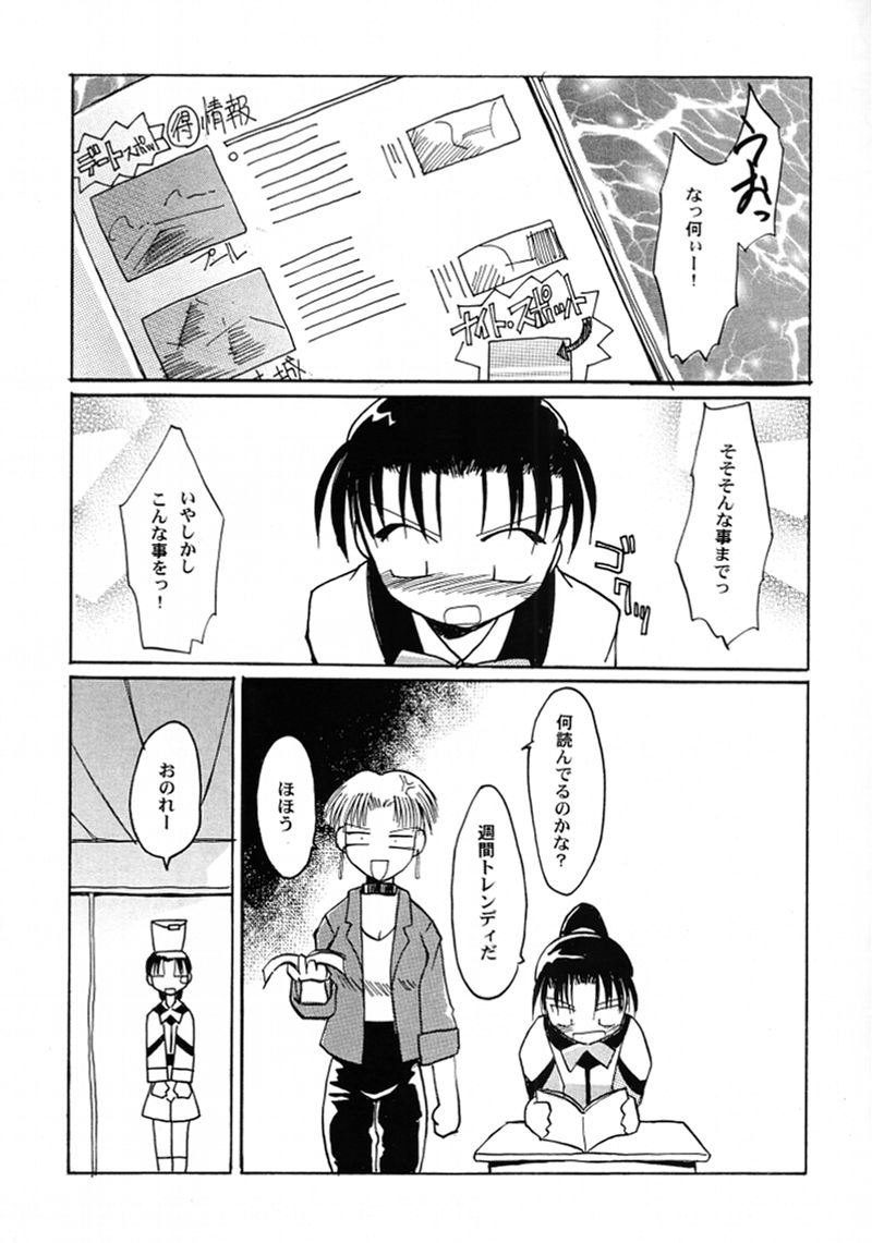 (C59) [Sueya (Sue)] Chou Shibamura-teki (Gunparade March) - Page 6