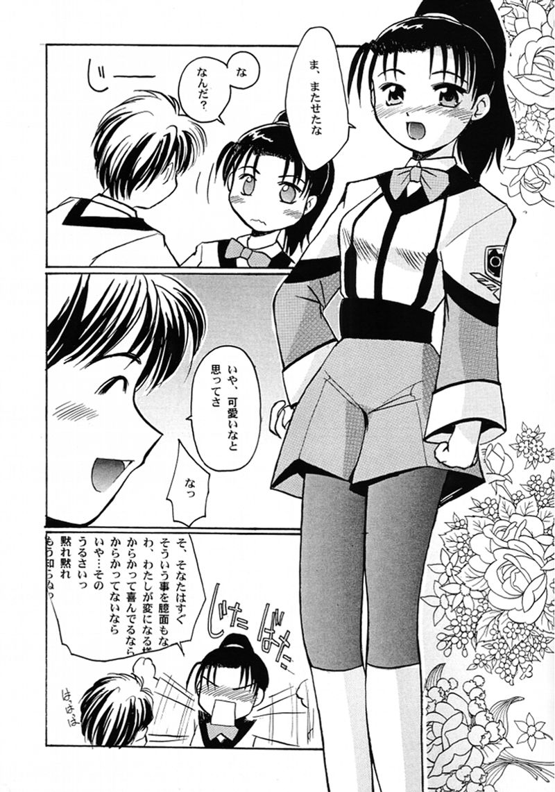 (C59) [Sueya (Sue)] Chou Shibamura-teki (Gunparade March) - Page 8