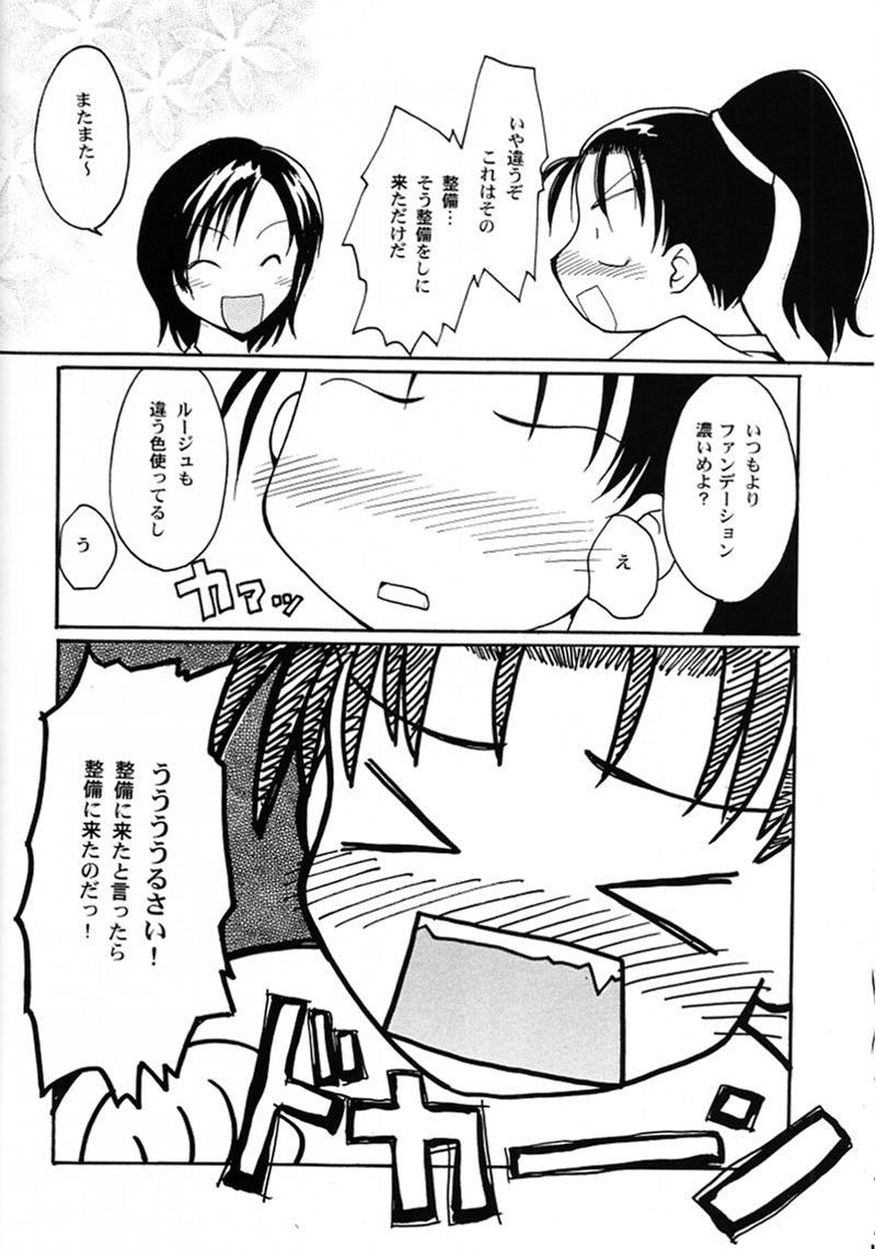 (C59) [Sueya (Sue)] Chou Shibamura-teki (Gunparade March) - Page 11