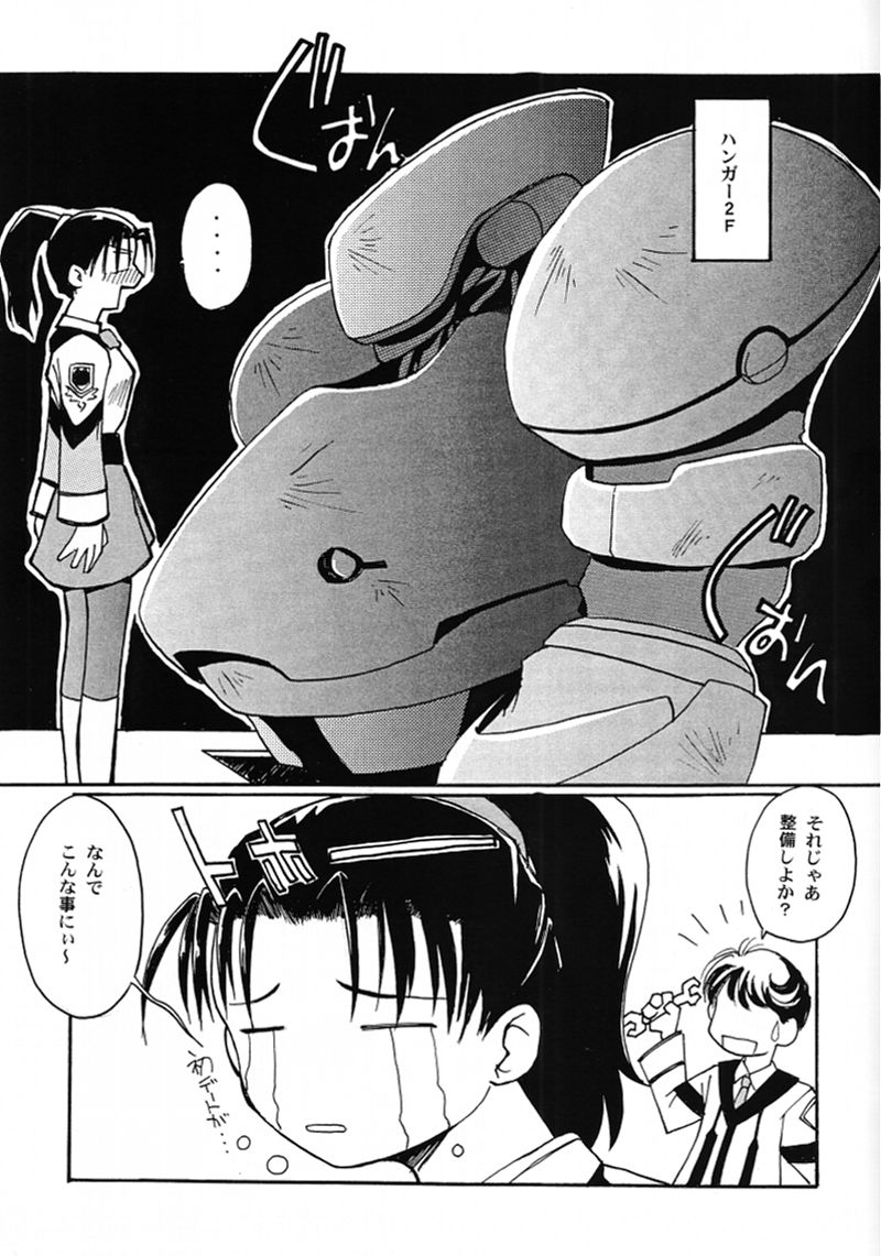 (C59) [Sueya (Sue)] Chou Shibamura-teki (Gunparade March) - Page 12