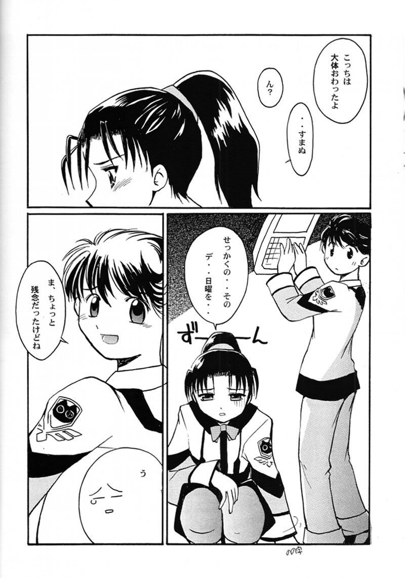 (C59) [Sueya (Sue)] Chou Shibamura-teki (Gunparade March) - Page 13