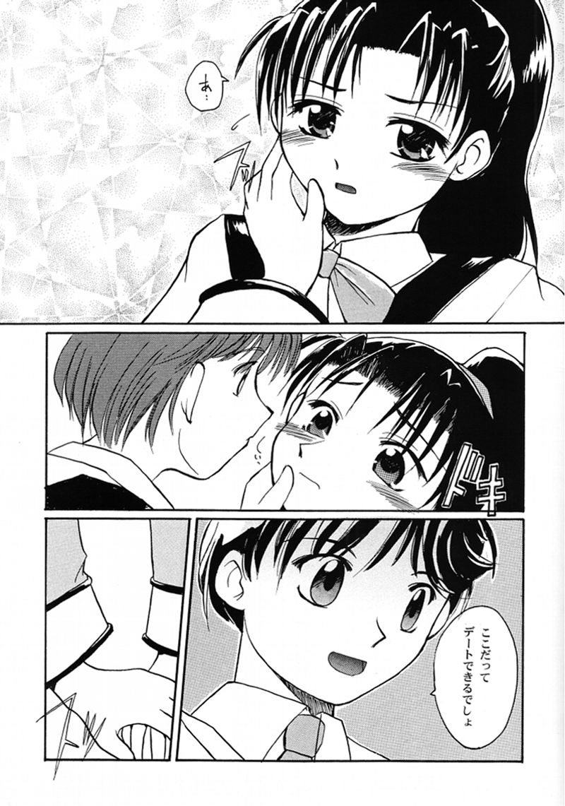 (C59) [Sueya (Sue)] Chou Shibamura-teki (Gunparade March) - Page 14