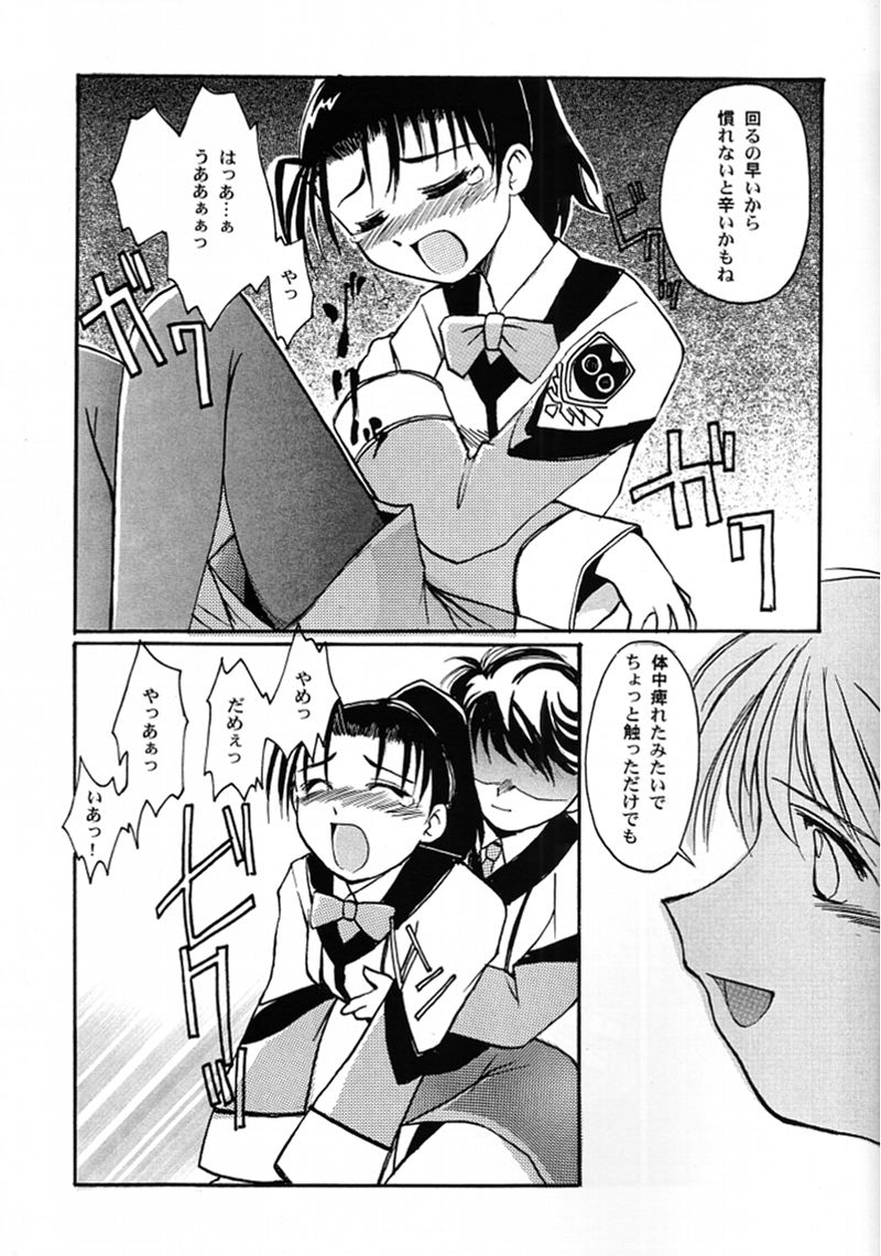 (C59) [Sueya (Sue)] Chou Shibamura-teki (Gunparade March) - Page 16