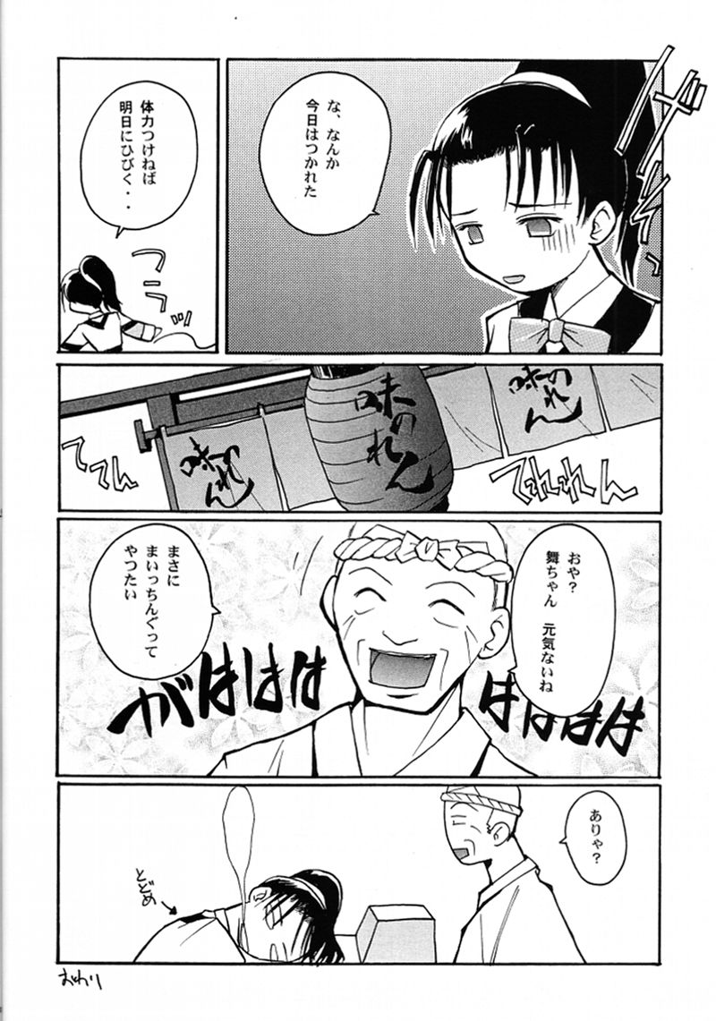 (C59) [Sueya (Sue)] Chou Shibamura-teki (Gunparade March) - Page 23