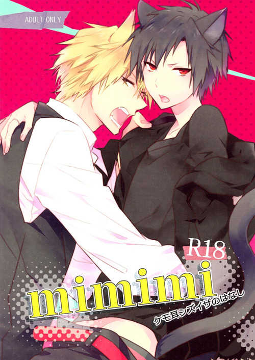 [Suidoku (Don Una)] mimimi (Durarara!) [Spanish] [LYLF-Otakurinos] - Page 2