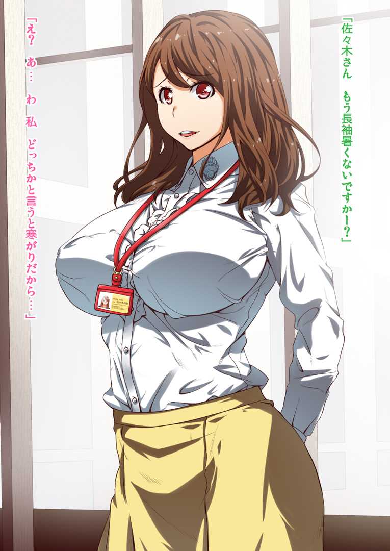 [Kunifuto Work (Kunifuto)] Bra no Size Kurai Shika Nayami ga Nasasou na Sasaki-san no Hanashi - Page 23