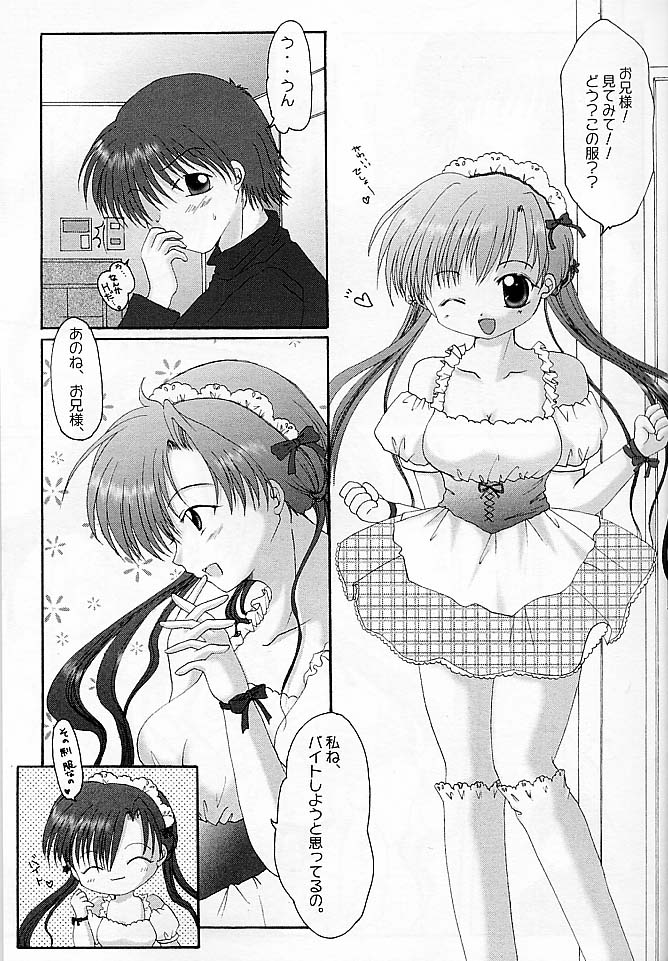 (C61) [Kohakutei, Hisuitei (Akizawa Kazuhito, Izumi Tsubasu, Sakai Hamachi)] Petit Maid (Sister Princess) - Page 4