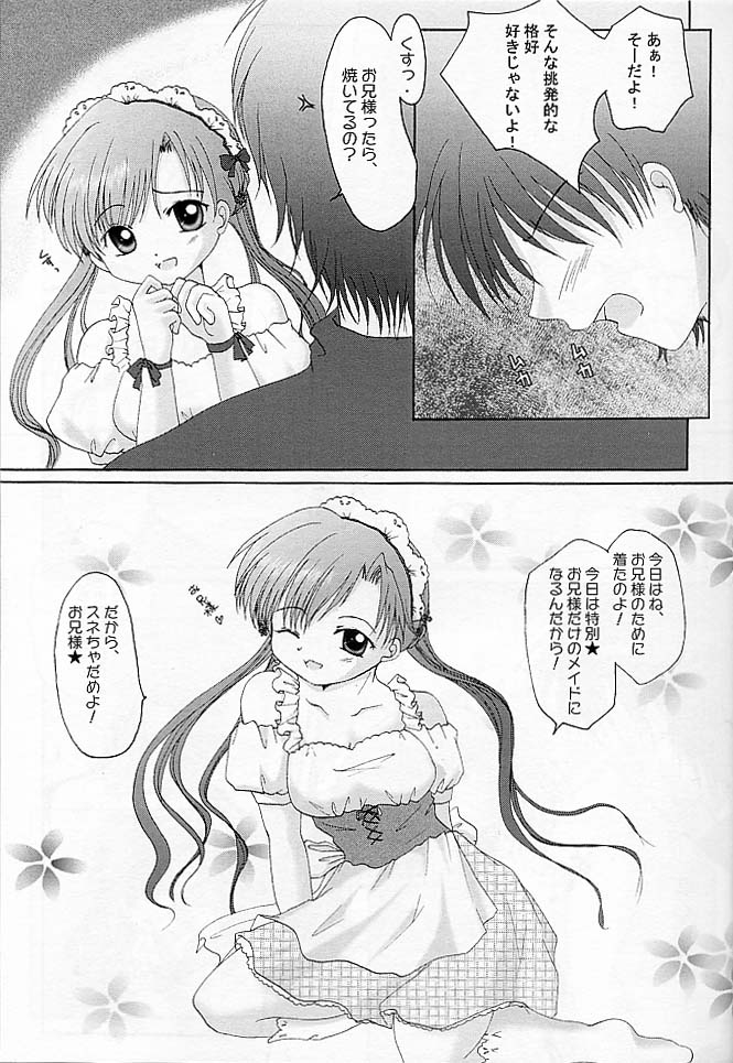 (C61) [Kohakutei, Hisuitei (Akizawa Kazuhito, Izumi Tsubasu, Sakai Hamachi)] Petit Maid (Sister Princess) - Page 6