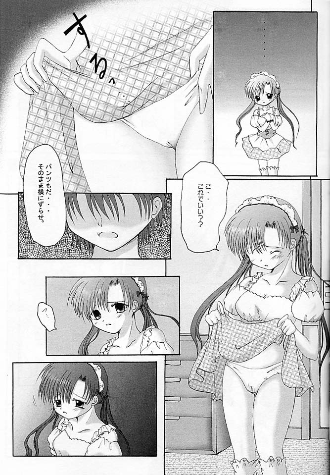 (C61) [Kohakutei, Hisuitei (Akizawa Kazuhito, Izumi Tsubasu, Sakai Hamachi)] Petit Maid (Sister Princess) - Page 8