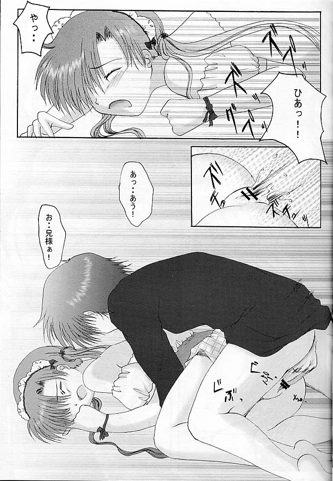 (C61) [Kohakutei, Hisuitei (Akizawa Kazuhito, Izumi Tsubasu, Sakai Hamachi)] Petit Maid (Sister Princess) - Page 14