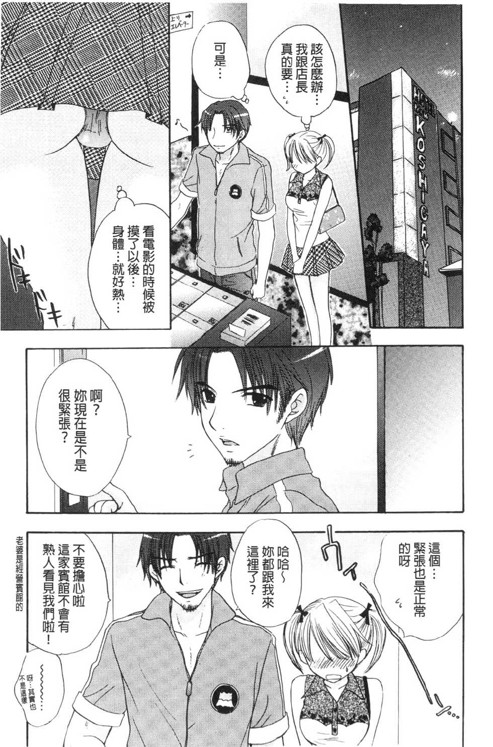 [Ozaki Miray] Himitsu The Great Escape [Chinese] - Page 16