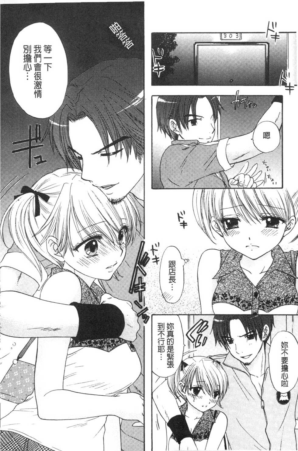 [Ozaki Miray] Himitsu The Great Escape [Chinese] - Page 17