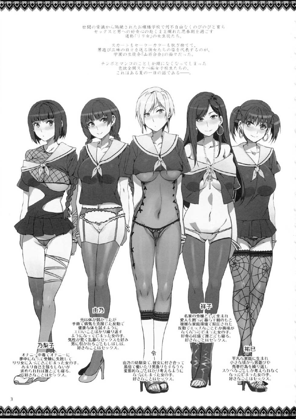 (C88) [Alice no Takarabako (Mizuryu Kei)] Maria-sama ga Miteru Baishun 7 (Maria-sama ga Miteru) [Portuguese-BR] [BartSSJ] - Page 3