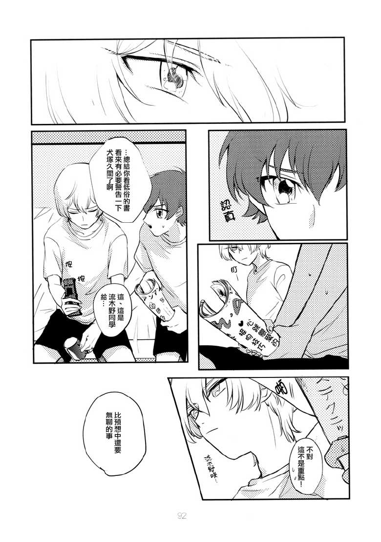 (C85) [ETOILES (Various)] Affection (Kakumeiki Valvrave) [Chinese] [Incomplete] - Page 27