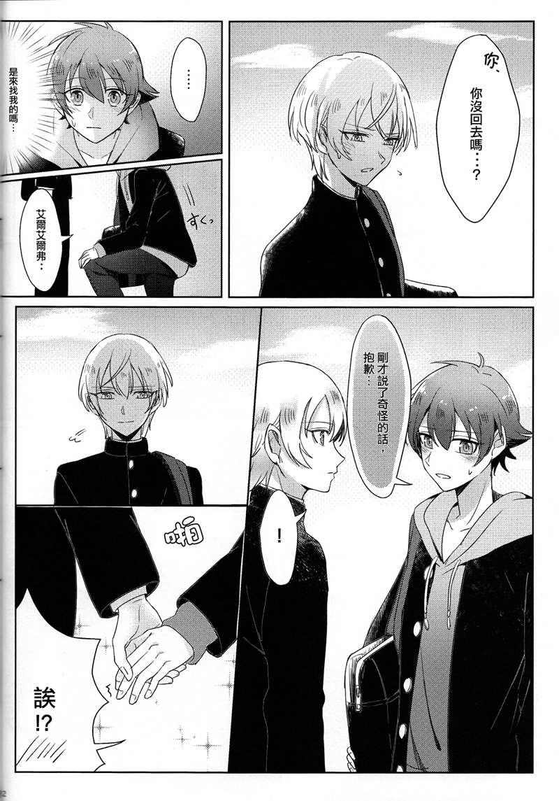 (CCOsaka98) [Pliz (Sana)] Kakumei no Osananajimi (Kakumeiki Valvrave) [Chinese] - Page 12