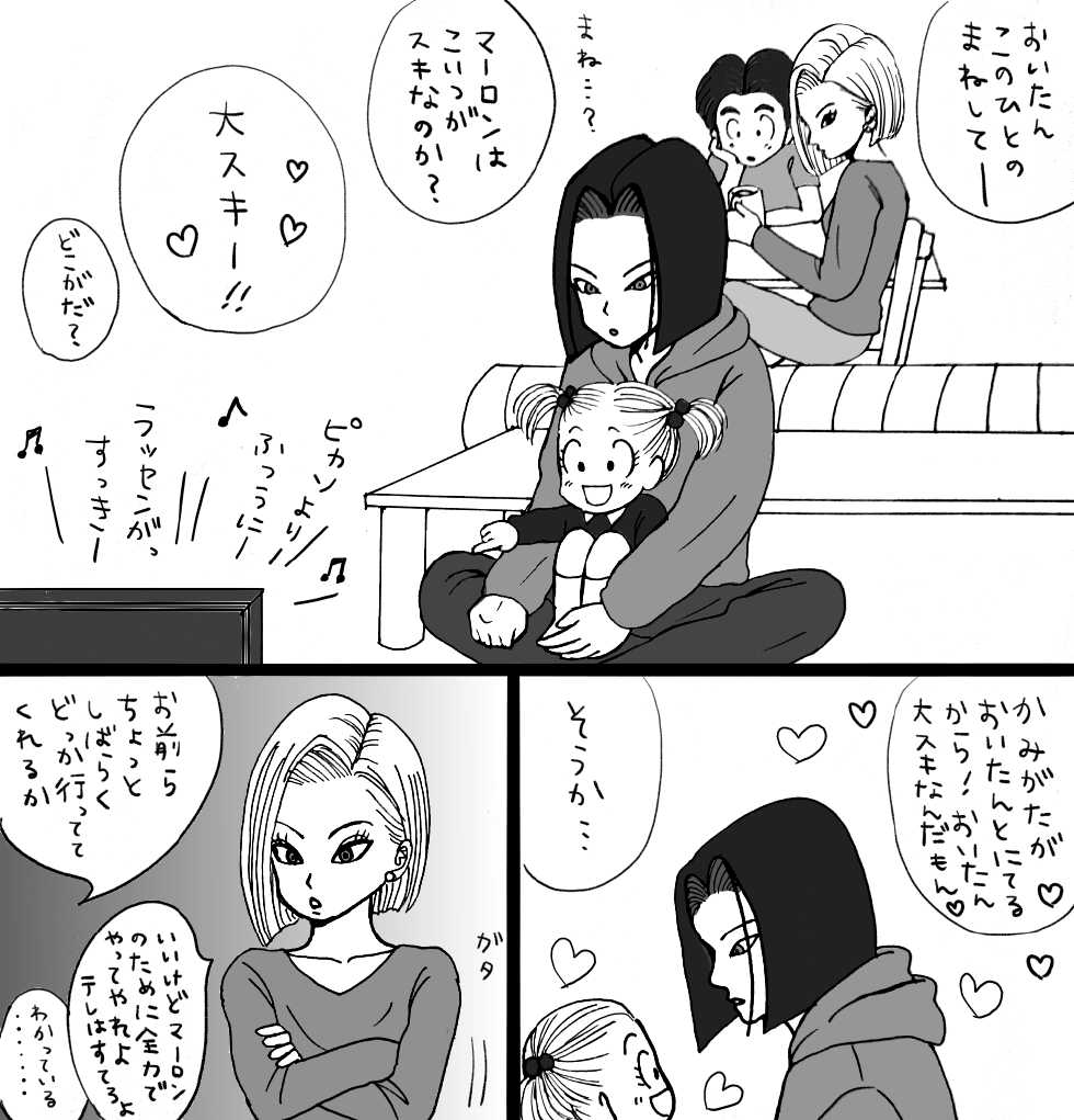 [Momo] Christmas Manga (Dragon Ball Z) - Page 6