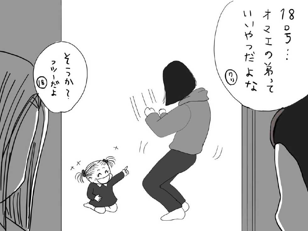 [Momo] Christmas Manga (Dragon Ball Z) - Page 7