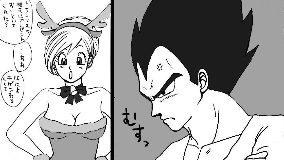 [Momo] Christmas Manga (Dragon Ball Z) - Page 8