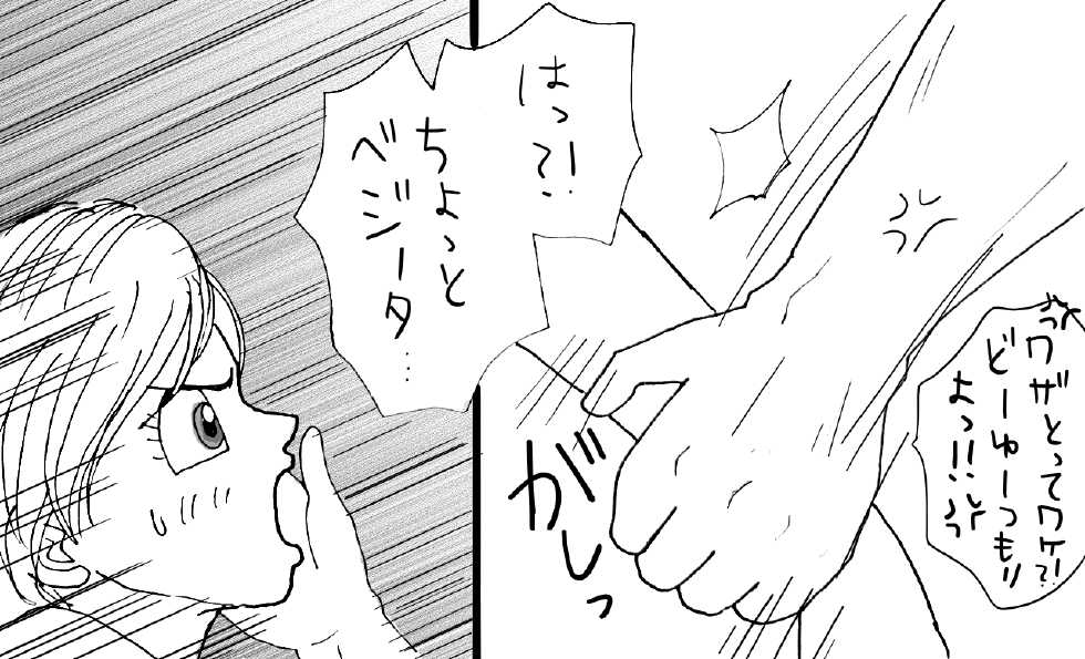 [Momo] Christmas Manga (Dragon Ball Z) - Page 17