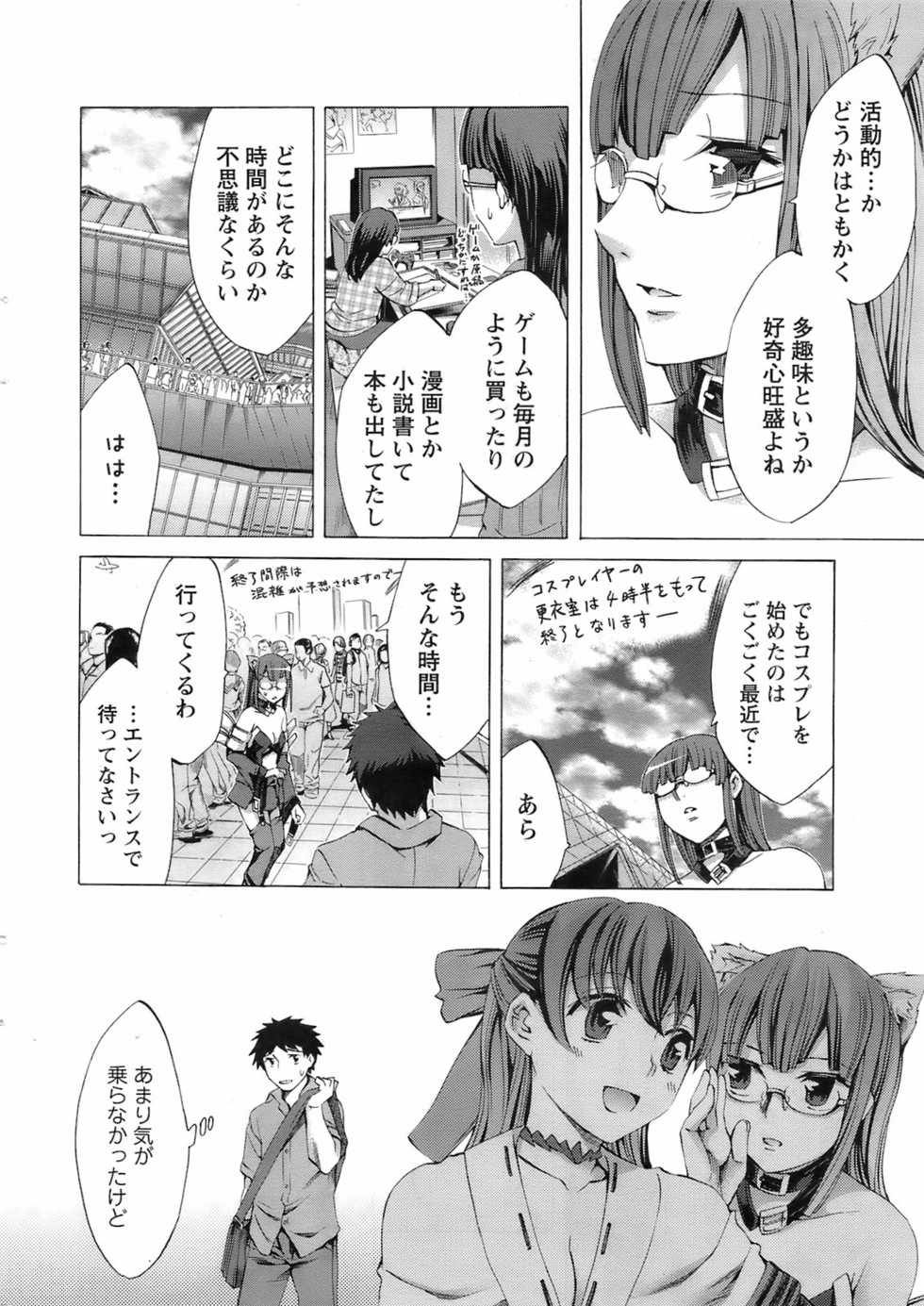 Men's Young 2009-03 - Page 15