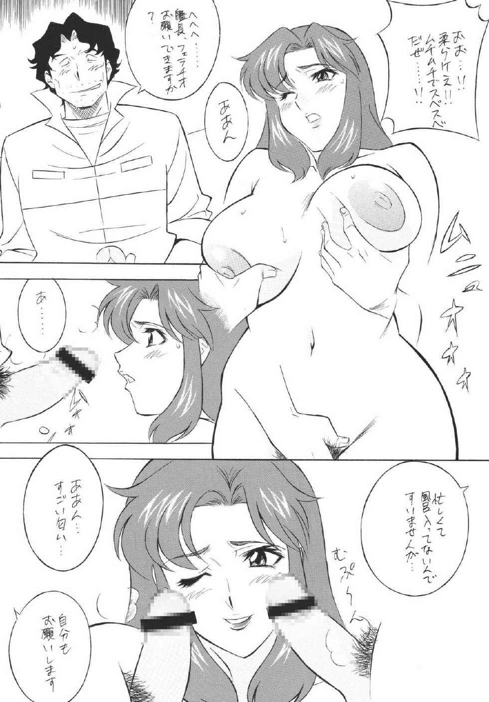 [NEXT (Various)] NEXT Climax Magazine 14 Gundam Seed Tokushuu-gou (Gundam SEED) [Digital] - Page 32
