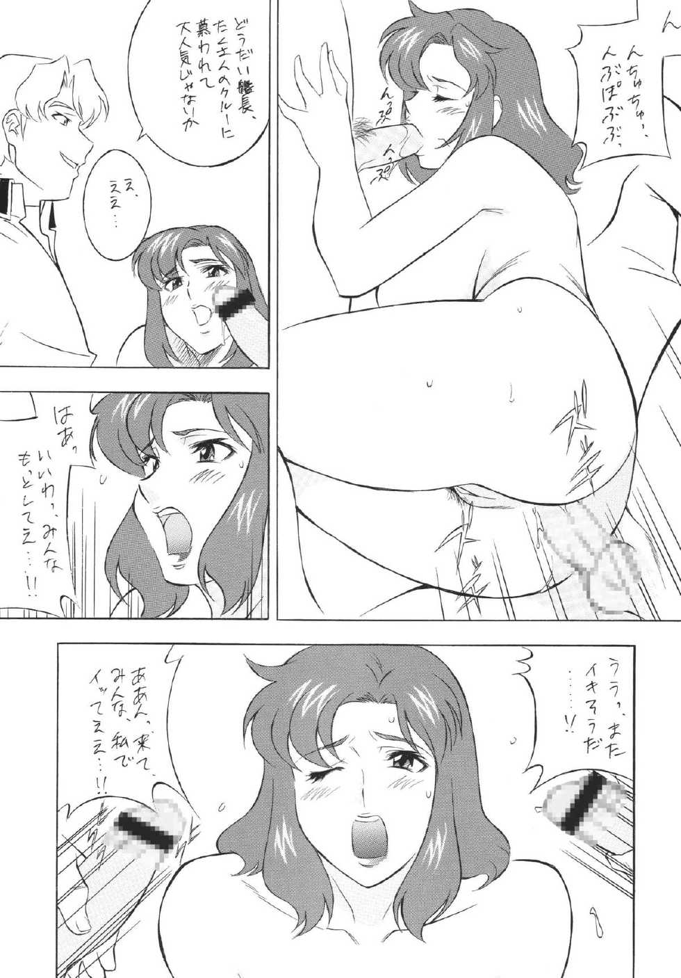 [NEXT (Various)] NEXT Climax Magazine 14 Gundam Seed Tokushuu-gou (Gundam SEED) [Digital] - Page 39