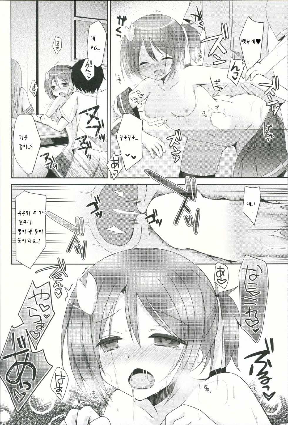 (SC2015 Winter) [moriQ (Mori Airi)] Yuuki Yuuna to Sex Suru (Yuuki Yuuna wa Yuusha de Aru) [Korean] [팀 아동복지부] - Page 18