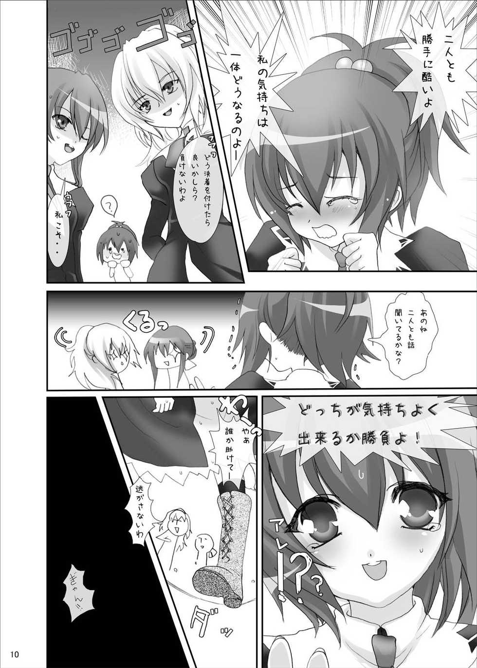 (Strawberry SisterS) [Kamifura! (Hanao, Rougetu)] Strauberry Mozyo Mozyo (Strawberry Panic!) - Page 9