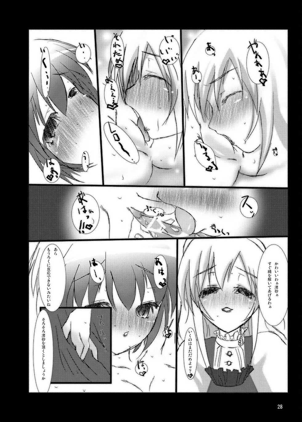 (Strawberry SisterS) [Kamifura! (Hanao, Rougetu)] Strauberry Mozyo Mozyo (Strawberry Panic!) - Page 27