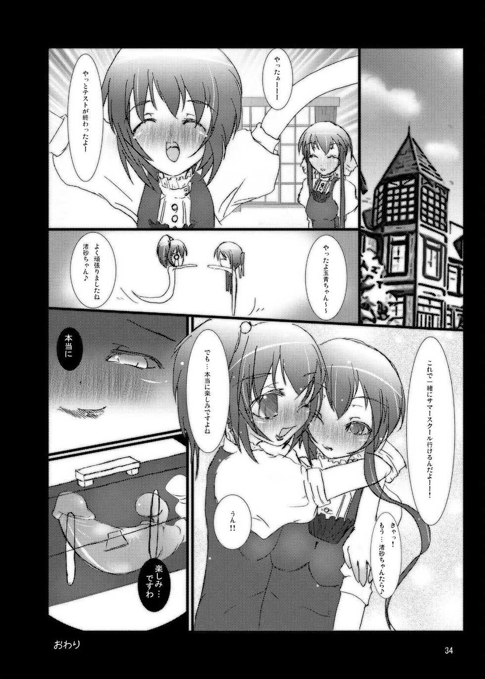 (Strawberry SisterS) [Kamifura! (Hanao, Rougetu)] Strauberry Mozyo Mozyo (Strawberry Panic!) - Page 33