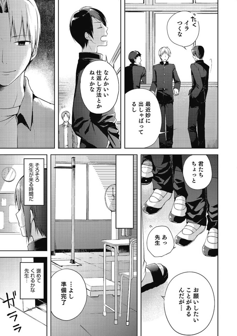 [Anthology] Otokonoko HEAVEN Vol. 21 [Digital] - Page 12
