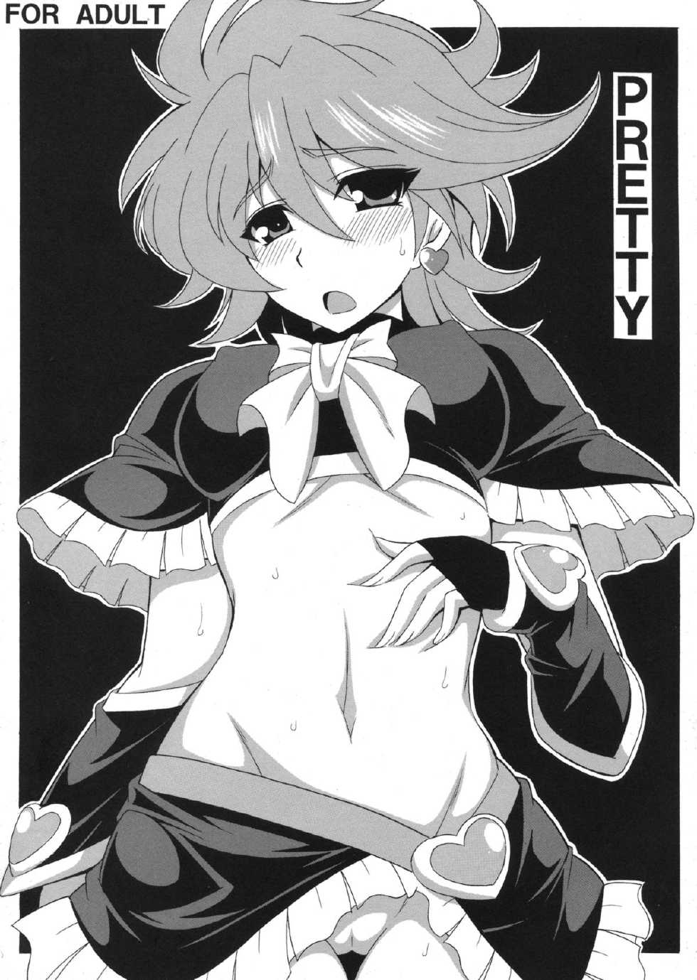 (SC61) [Leaz Koubou (Oujano Kaze)] PRETTY (Pretty Cure) - Page 1