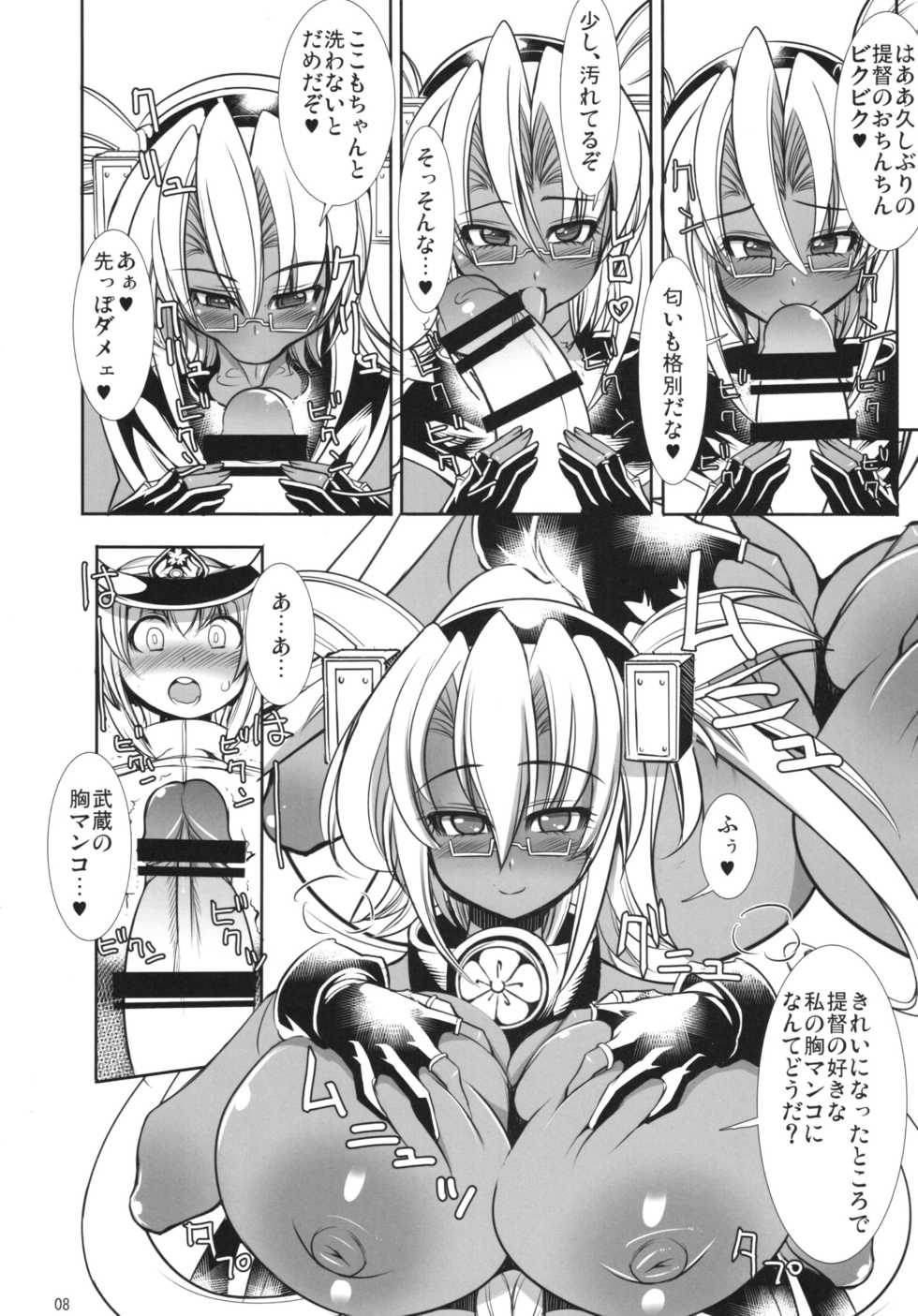 (C87) [Kikyakudou (Karateka Value)] Teitoku to Musashi Ni (Kantai Collection -KanColle-) - Page 8