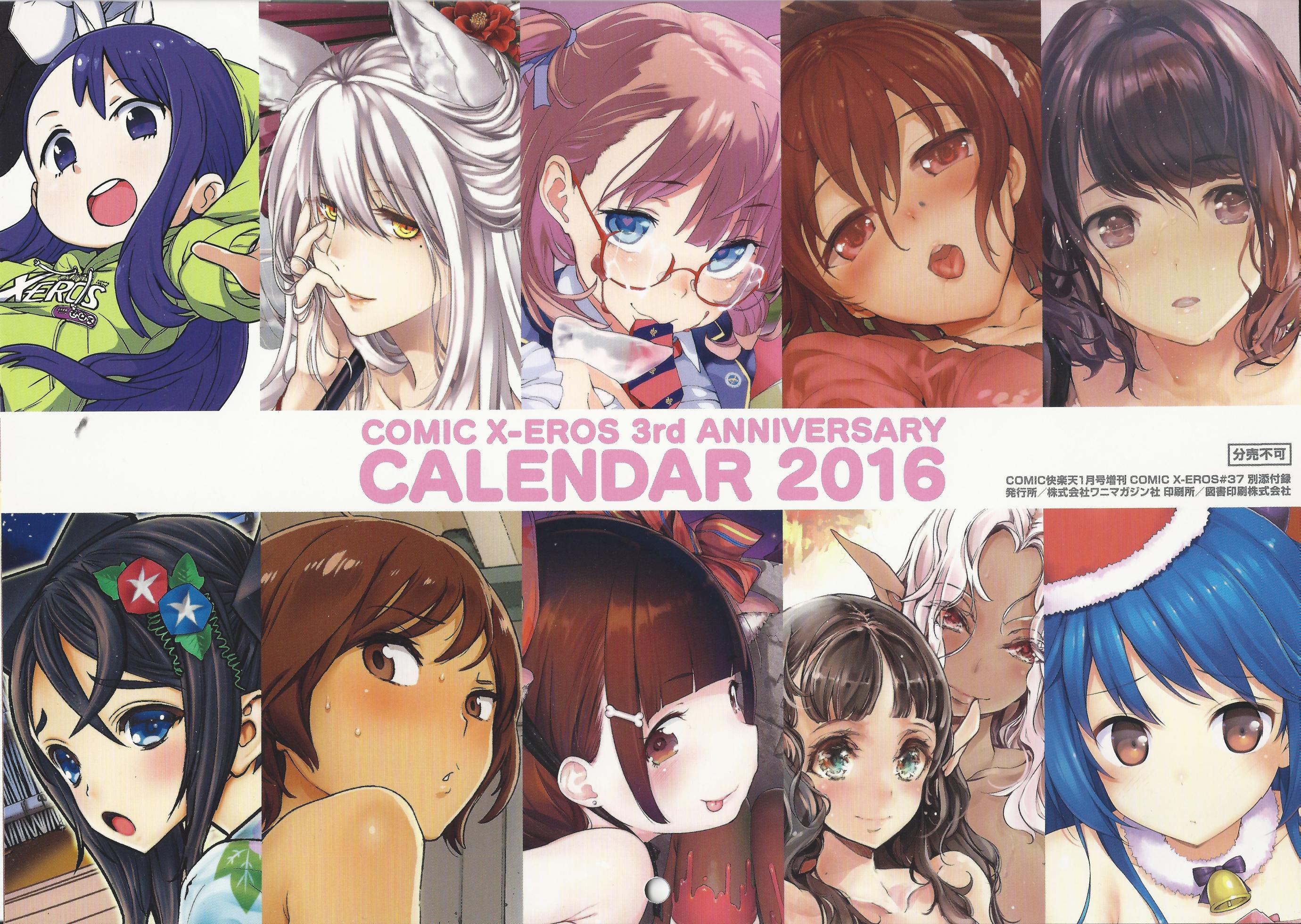 Comic X-Eros 3rd Anniversary 2016 Calendar - Page 1